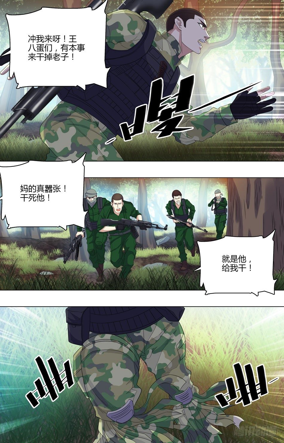 最强兵王韩漫全集-49 引开敌人无删减无遮挡章节图片 