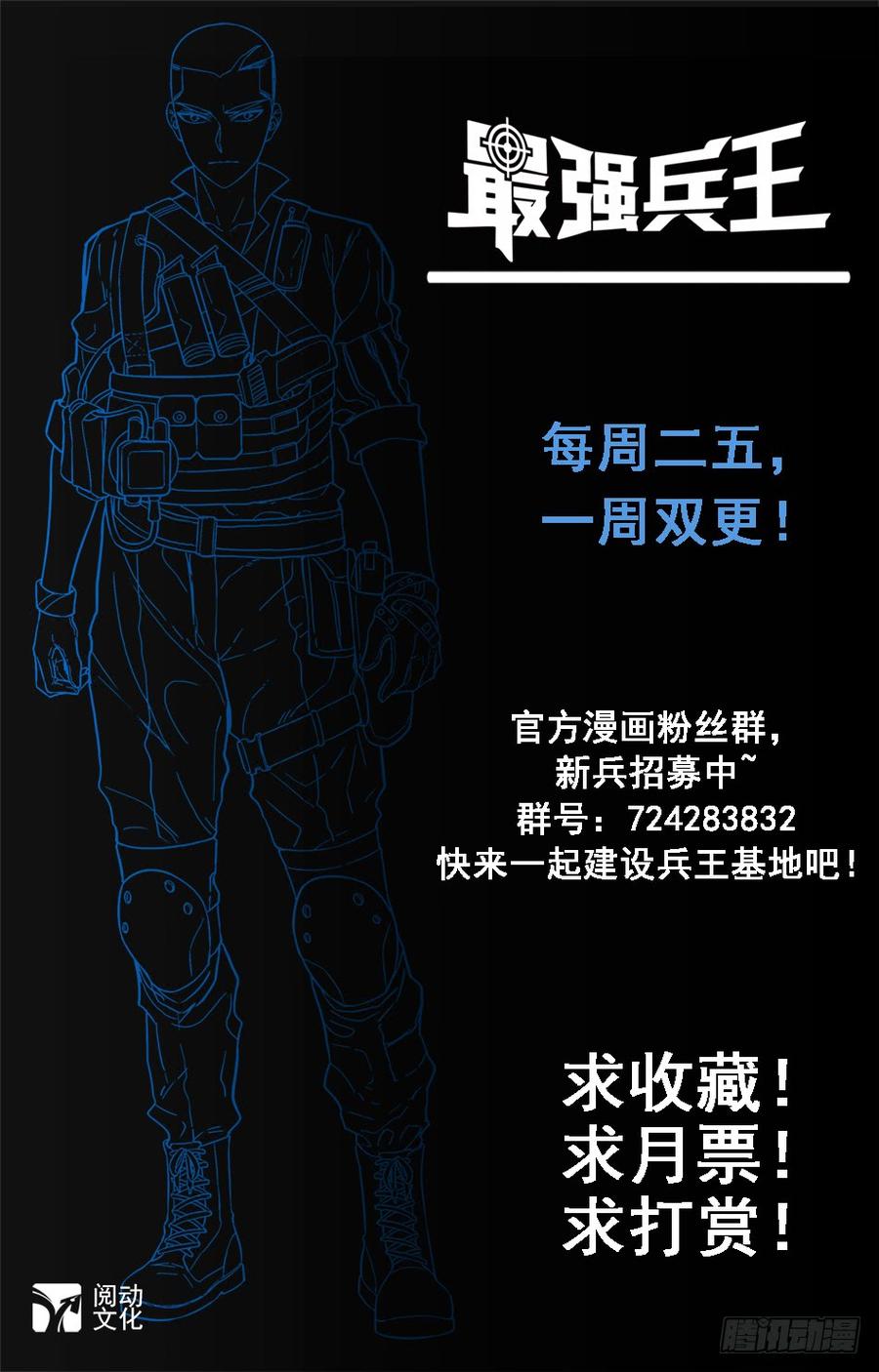 最强兵王韩漫全集-50 纵身一跃无删减无遮挡章节图片 