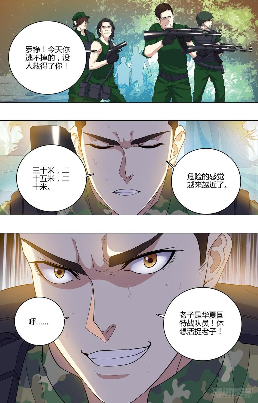 最强兵王韩漫全集-50 纵身一跃无删减无遮挡章节图片 
