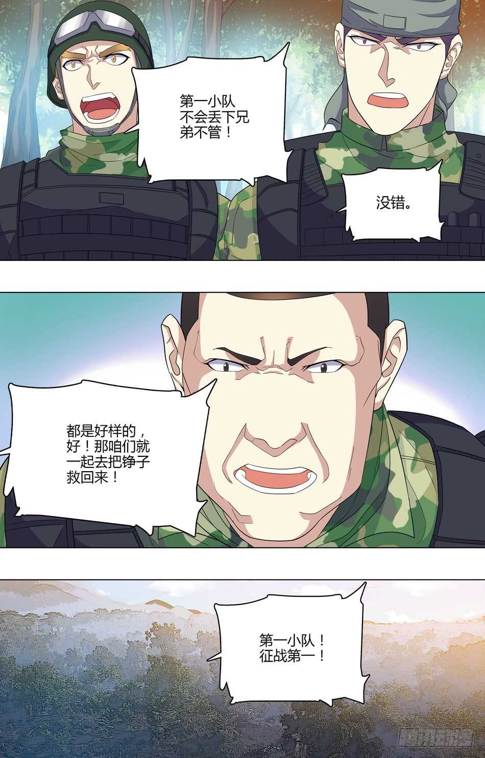 最强兵王韩漫全集-51 大难不死无删减无遮挡章节图片 