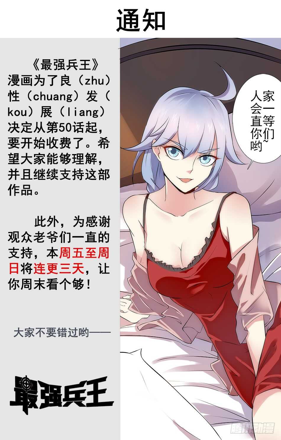 最强兵王韩漫全集-51 大难不死无删减无遮挡章节图片 