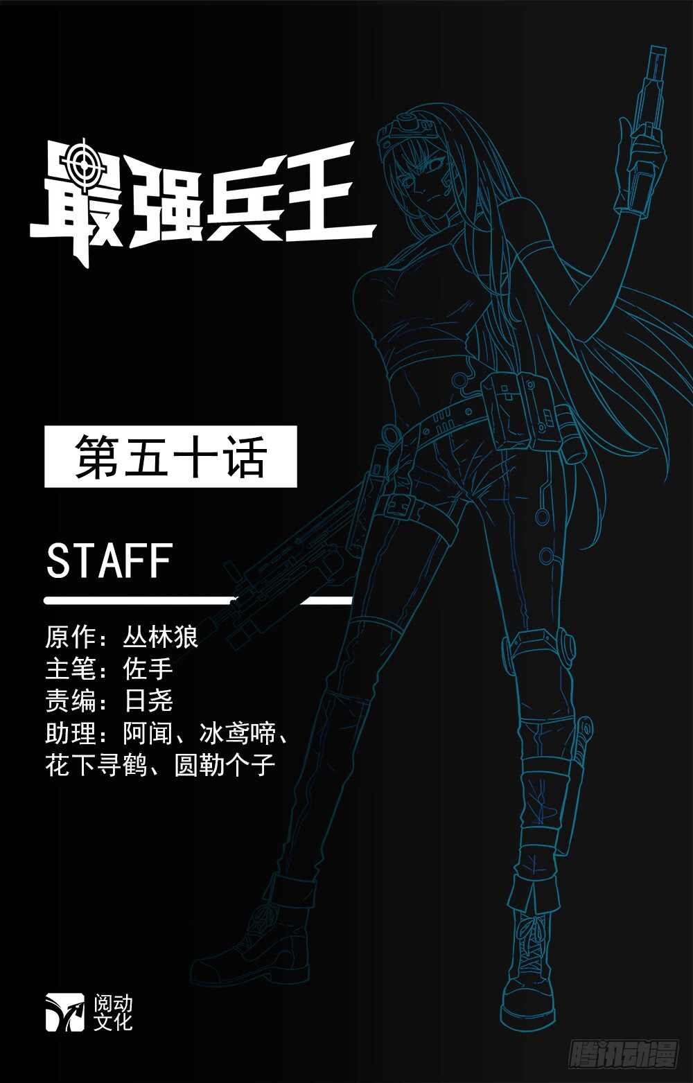 最强兵王韩漫全集-52 放血战术无删减无遮挡章节图片 
