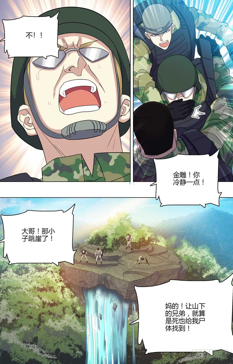 最强兵王韩漫全集-52 放血战术无删减无遮挡章节图片 