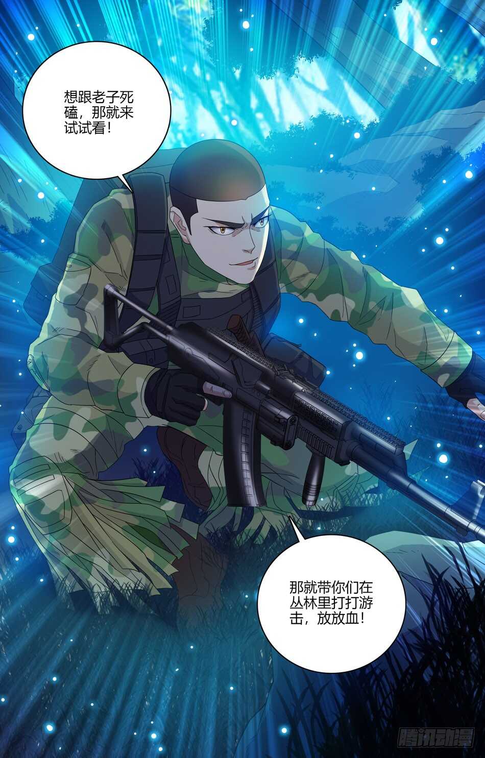 最强兵王韩漫全集-52 放血战术无删减无遮挡章节图片 