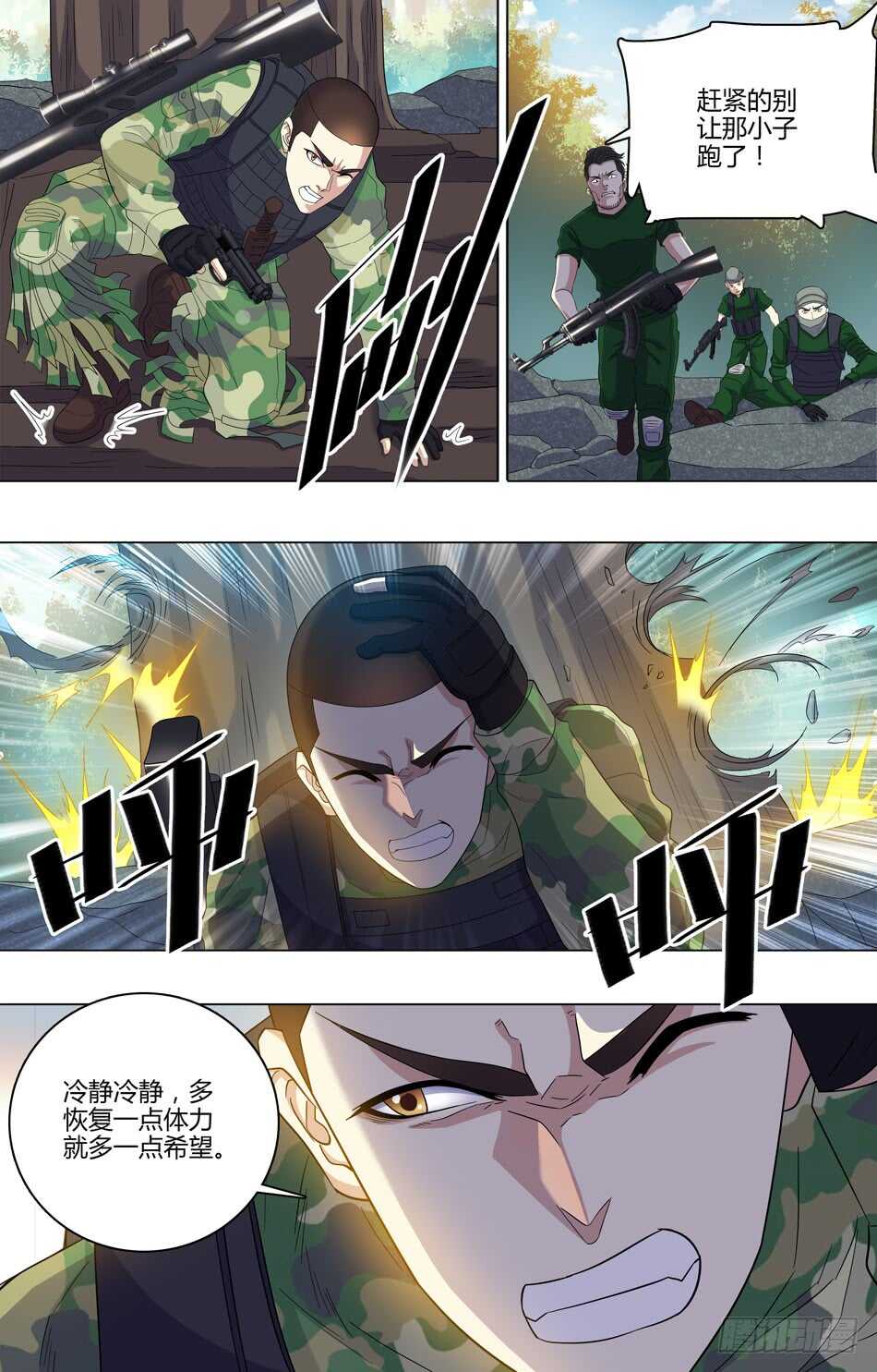最强兵王韩漫全集-52 放血战术无删减无遮挡章节图片 
