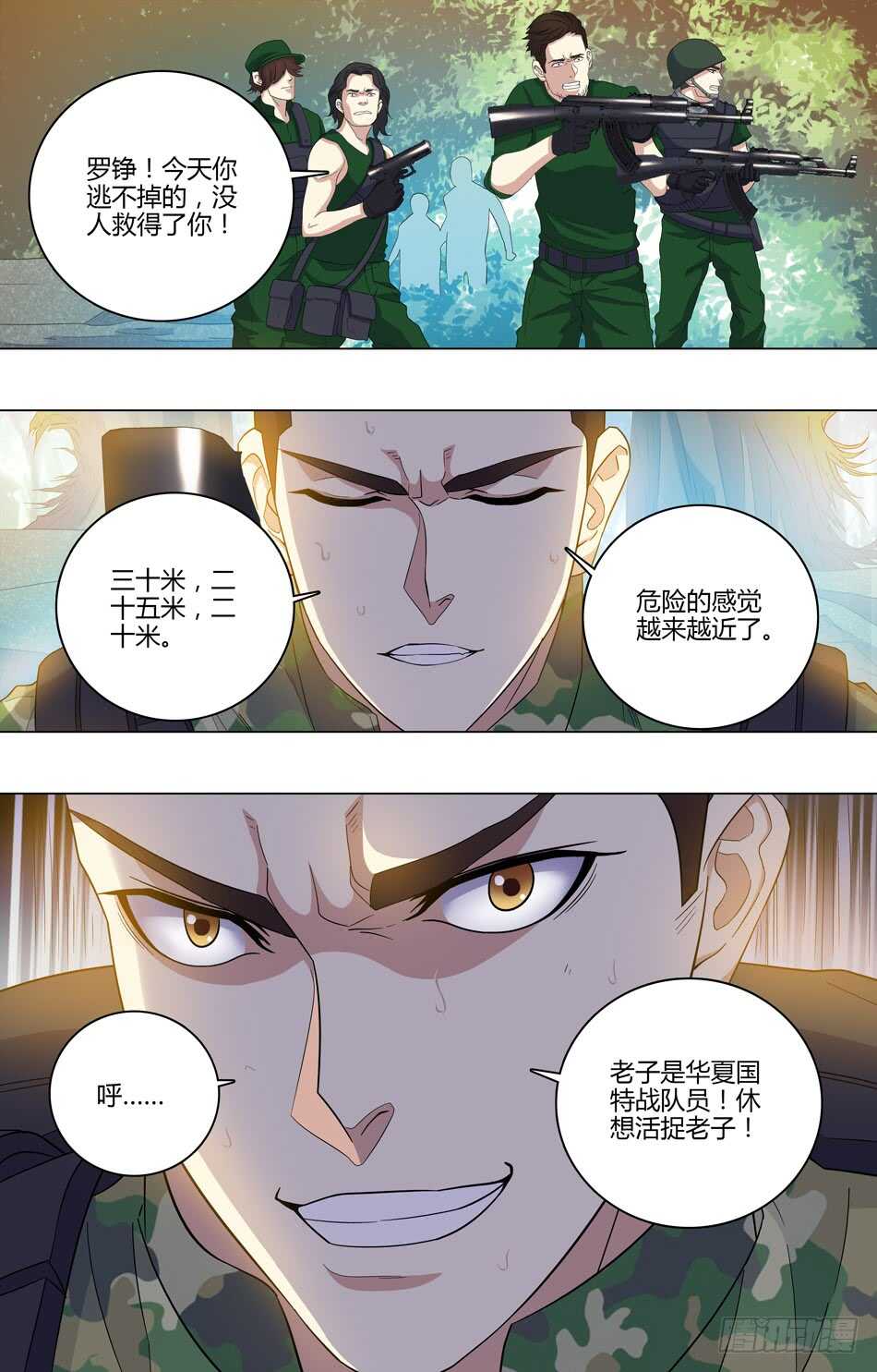 最强兵王韩漫全集-52 放血战术无删减无遮挡章节图片 