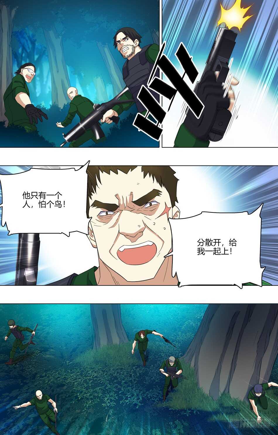 最强兵王韩漫全集-52 放血战术无删减无遮挡章节图片 