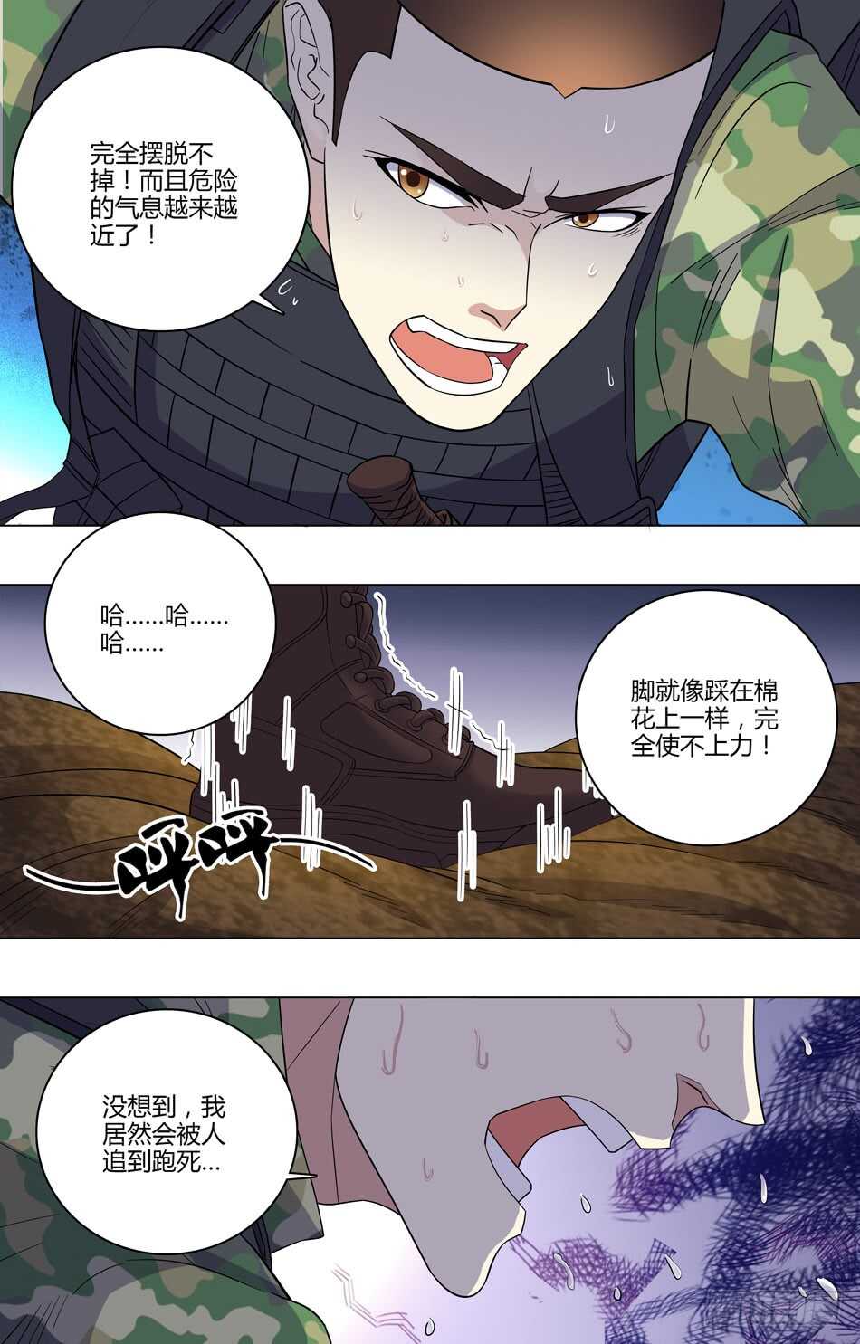 最强兵王韩漫全集-54 敌人的实力无删减无遮挡章节图片 
