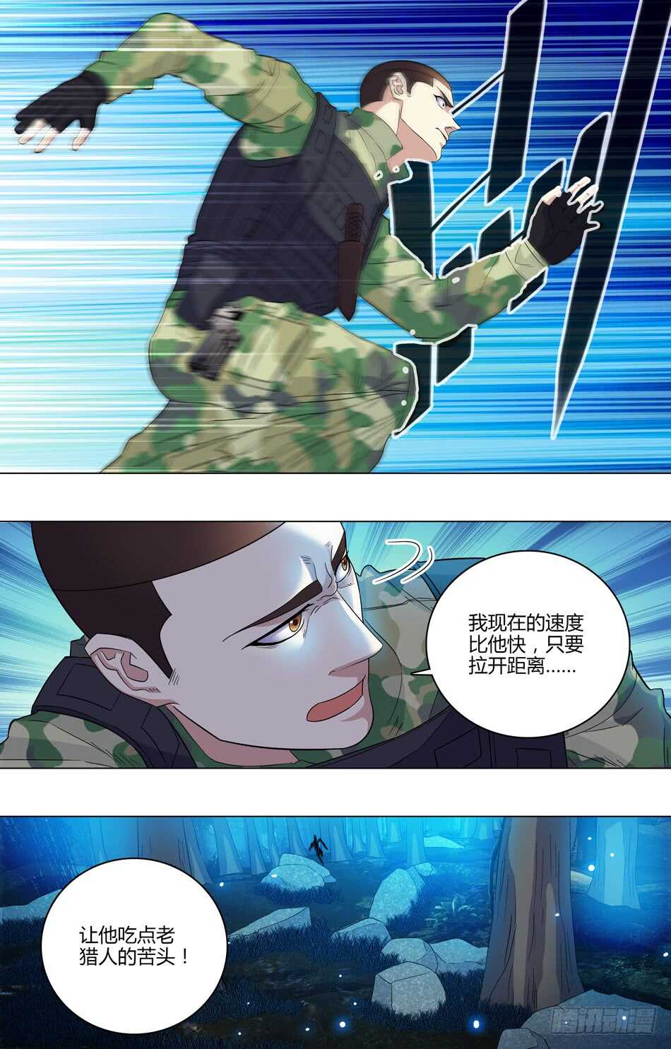 最强兵王韩漫全集-54 敌人的实力无删减无遮挡章节图片 