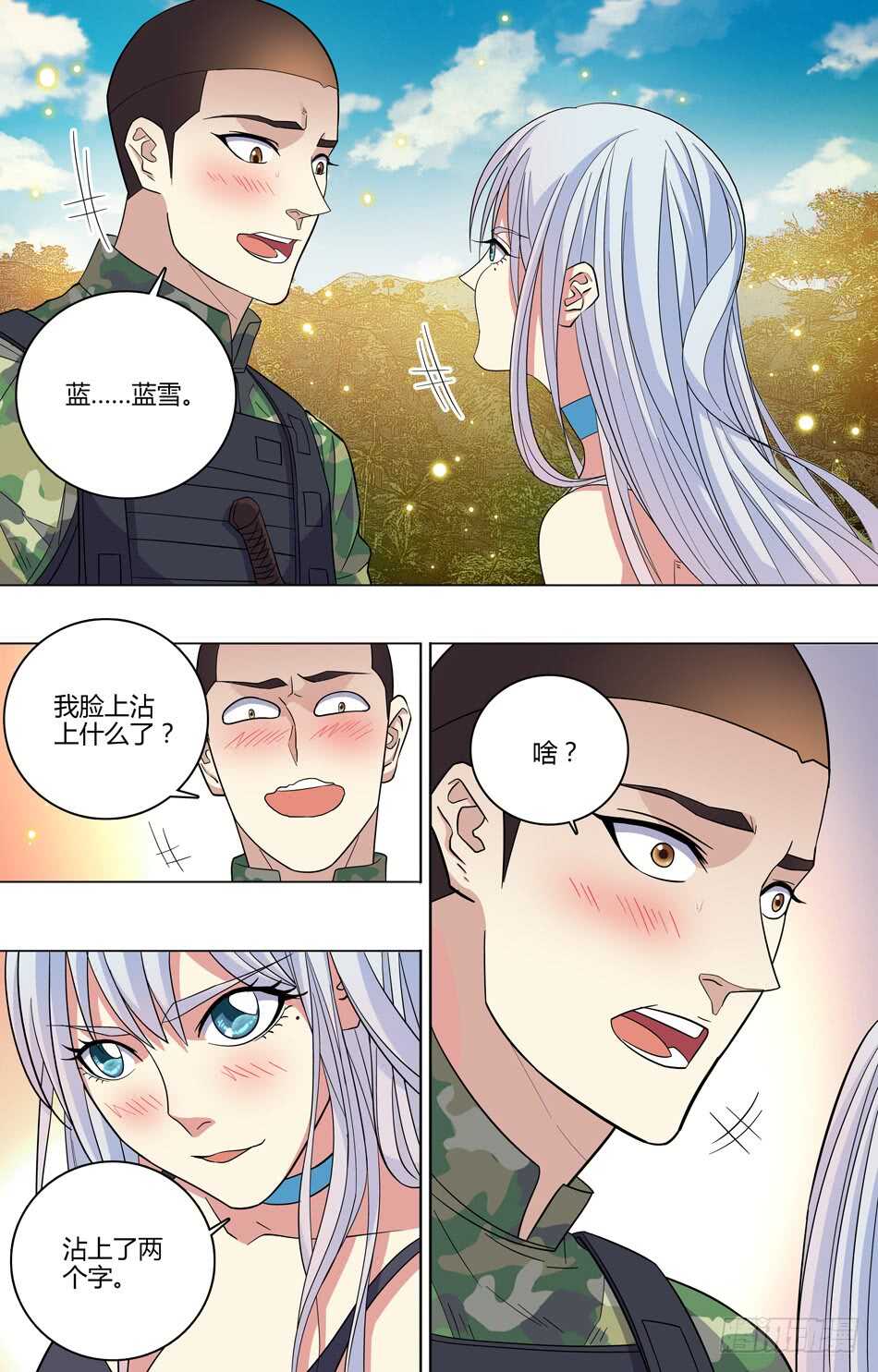 最强兵王韩漫全集-56 蓝雪的评价无删减无遮挡章节图片 