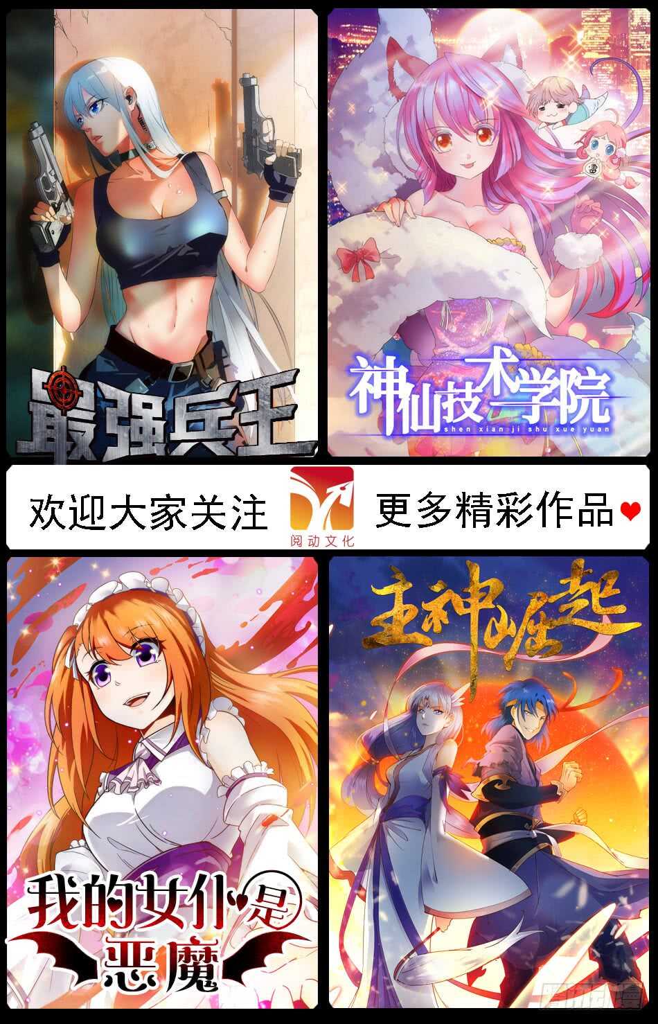 最强兵王韩漫全集-56 蓝雪的评价无删减无遮挡章节图片 