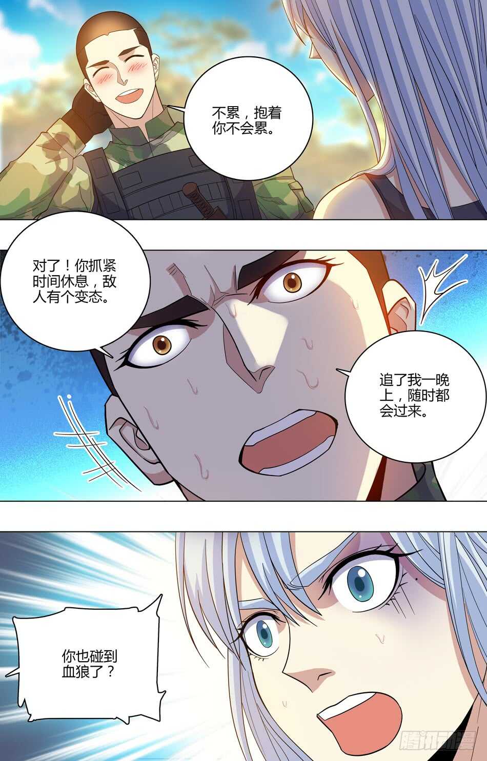 最强兵王韩漫全集-56 蓝雪的评价无删减无遮挡章节图片 