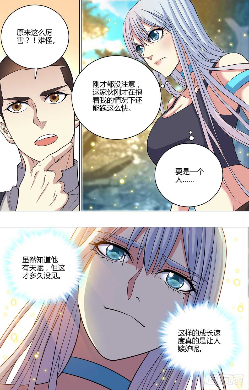 最强兵王韩漫全集-56 蓝雪的评价无删减无遮挡章节图片 