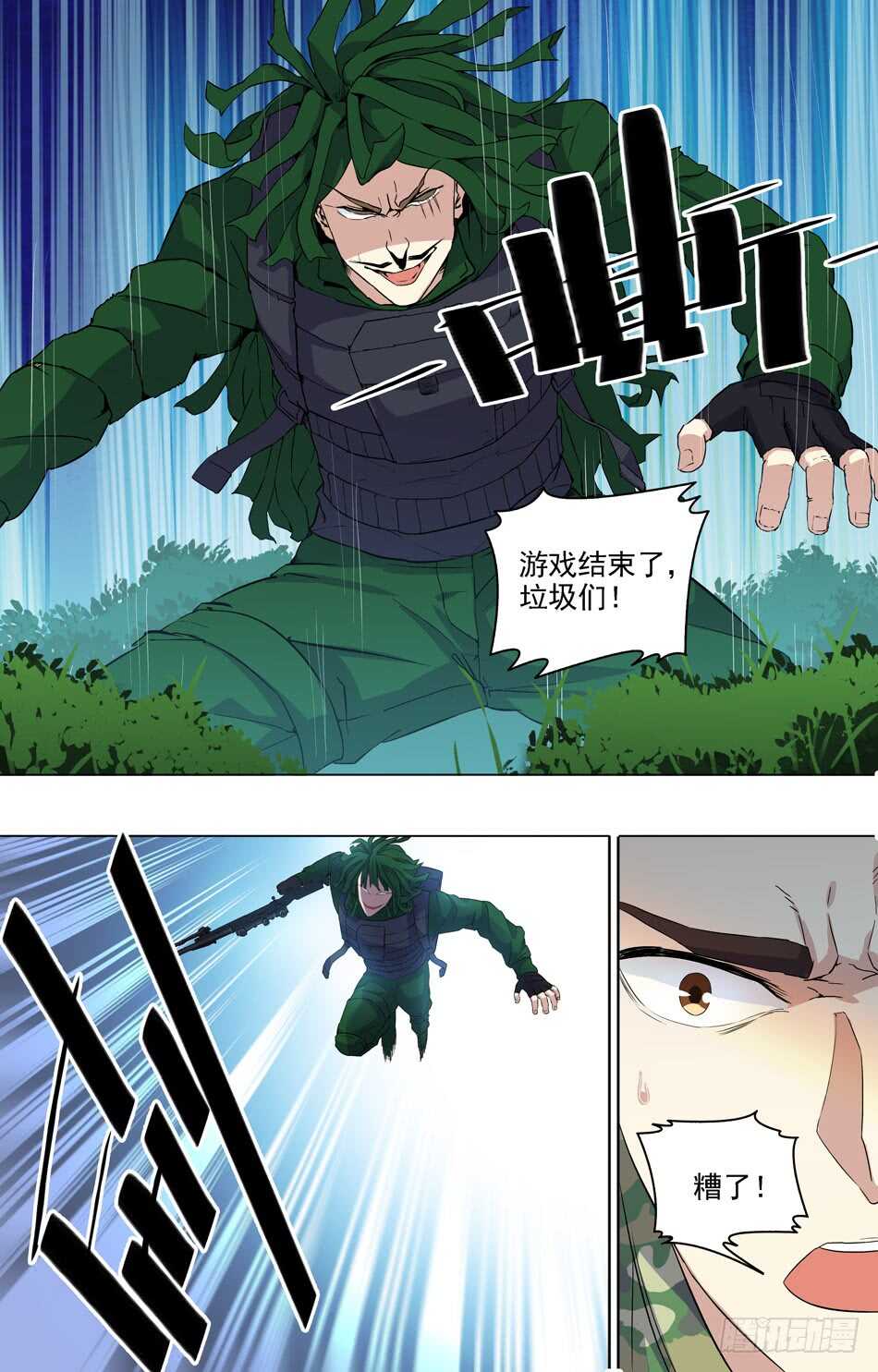 最强兵王韩漫全集-57 陷阱重重无删减无遮挡章节图片 