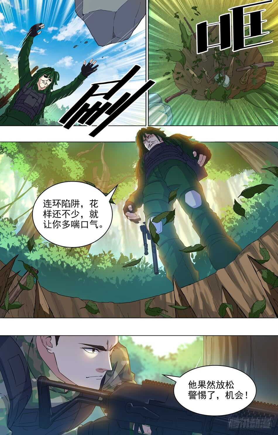 最强兵王韩漫全集-57 陷阱重重无删减无遮挡章节图片 