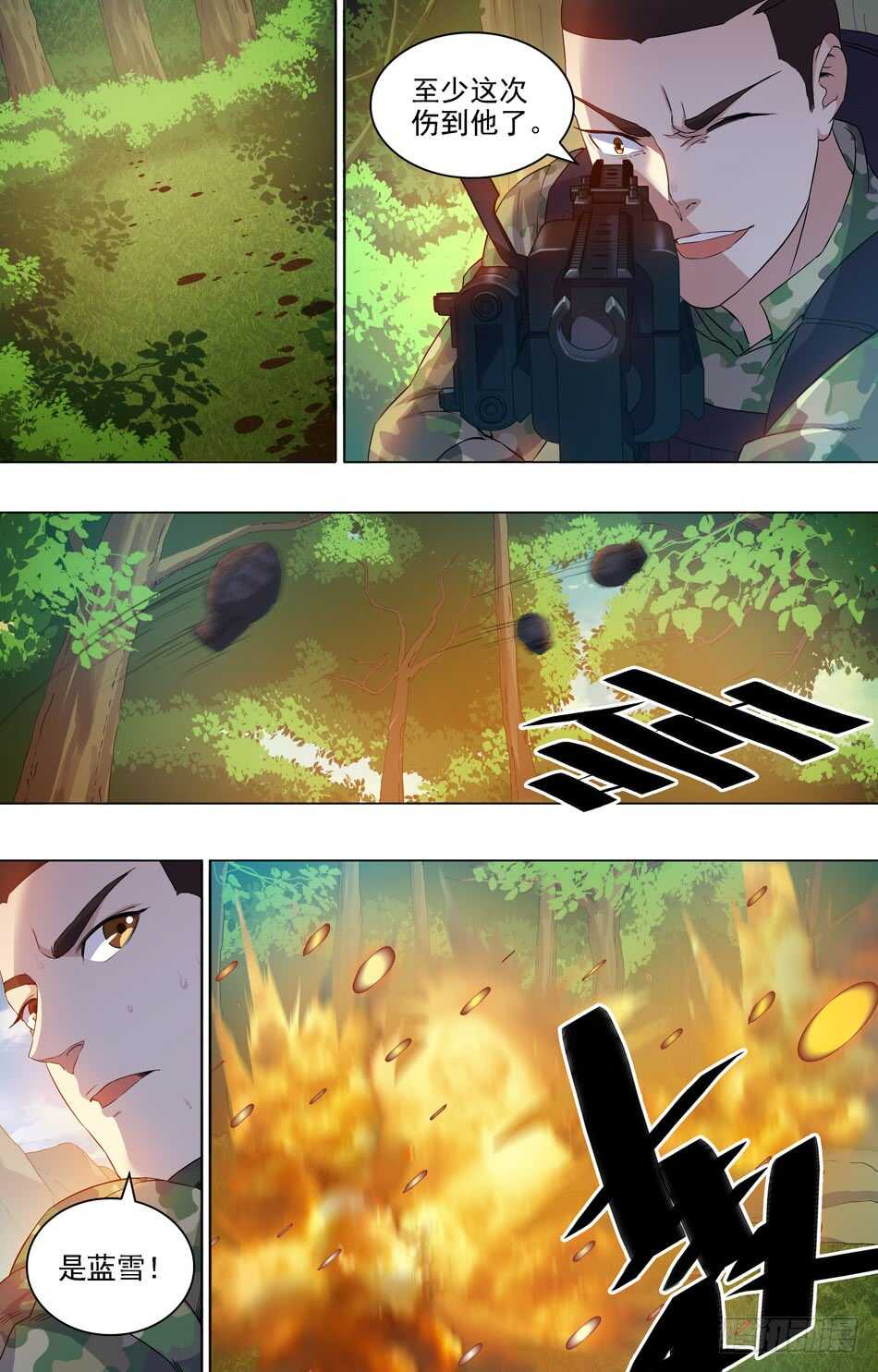 最强兵王韩漫全集-57 陷阱重重无删减无遮挡章节图片 