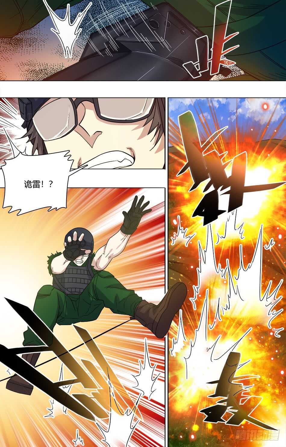 最强兵王韩漫全集-58 算计银爪无删减无遮挡章节图片 