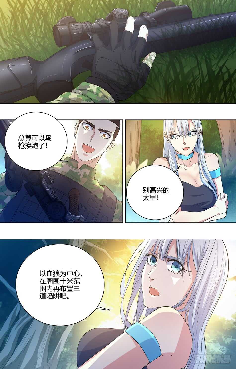 最强兵王韩漫全集-58 算计银爪无删减无遮挡章节图片 