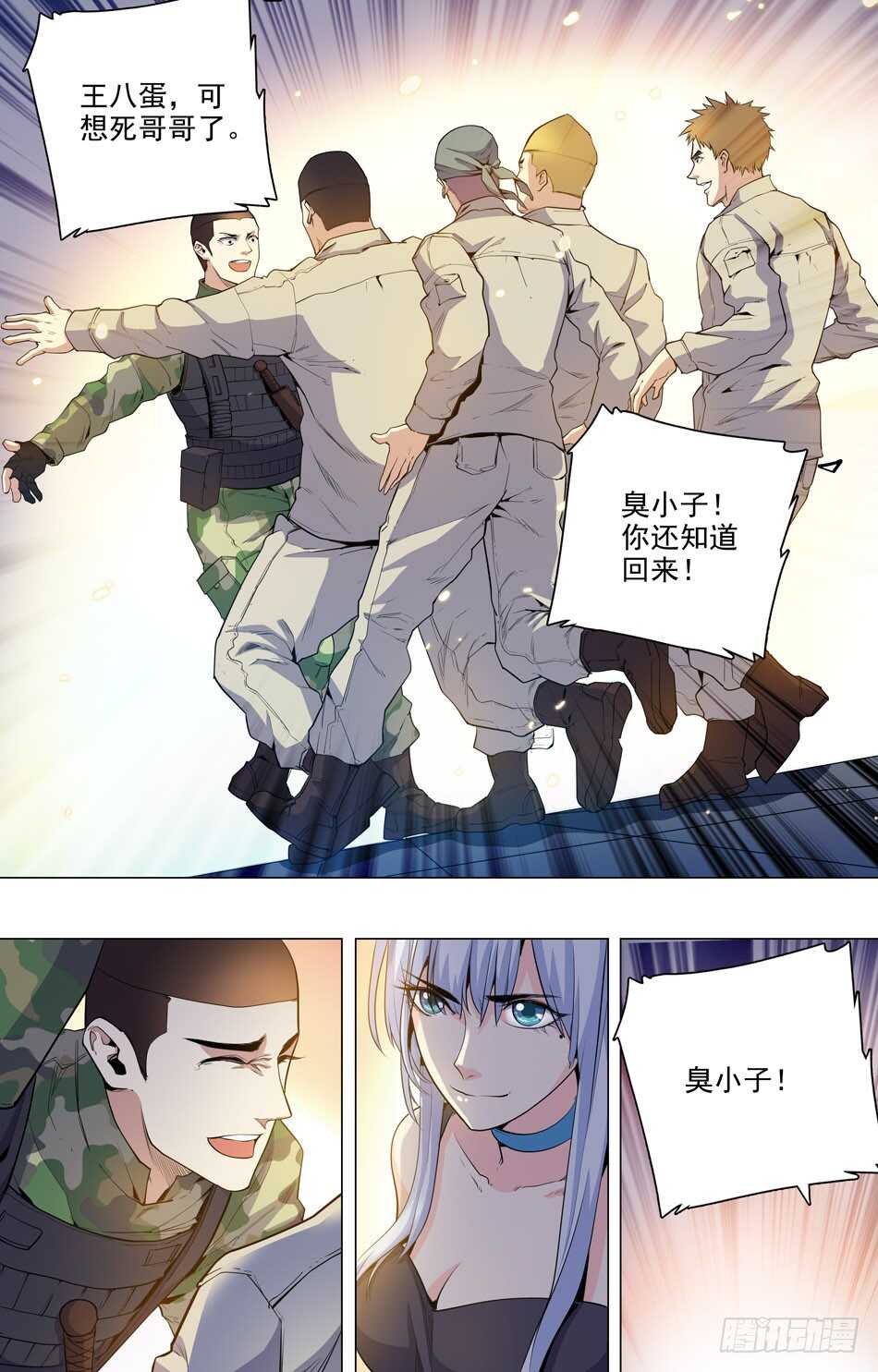 最强兵王韩漫全集-59 罗铮回归无删减无遮挡章节图片 