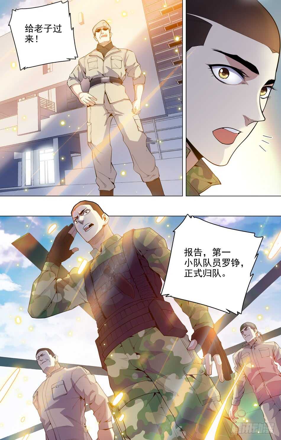 最强兵王韩漫全集-59 罗铮回归无删减无遮挡章节图片 