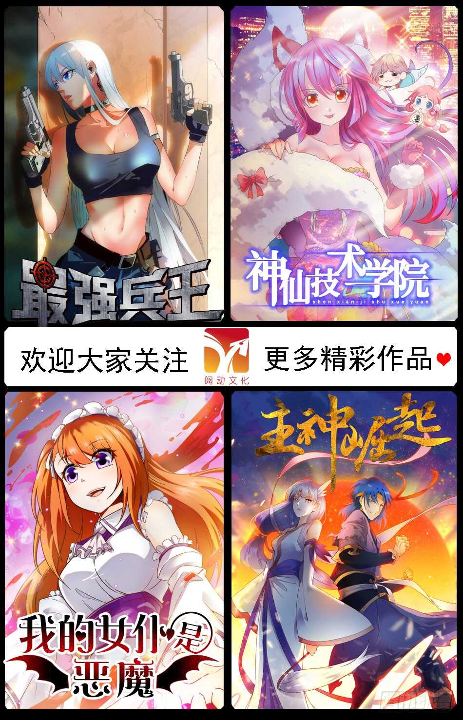 最强兵王韩漫全集-59 罗铮回归无删减无遮挡章节图片 