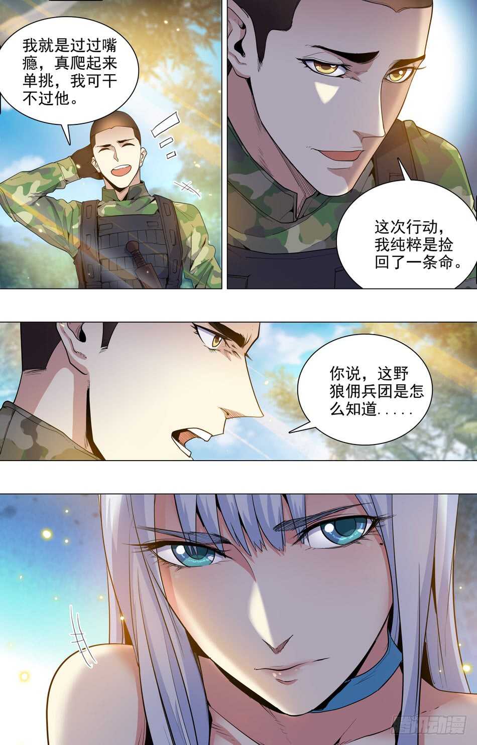 最强兵王韩漫全集-59 罗铮回归无删减无遮挡章节图片 