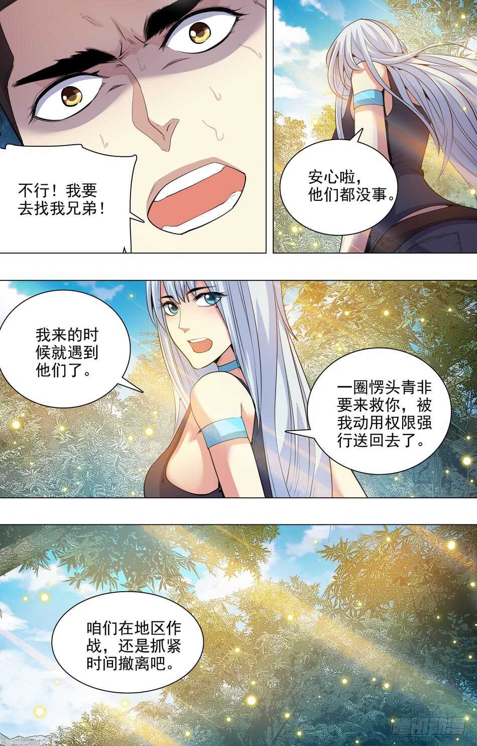 最强兵王韩漫全集-59 罗铮回归无删减无遮挡章节图片 