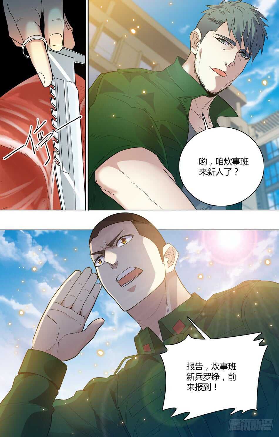 最强兵王韩漫全集-62 高手老常无删减无遮挡章节图片 