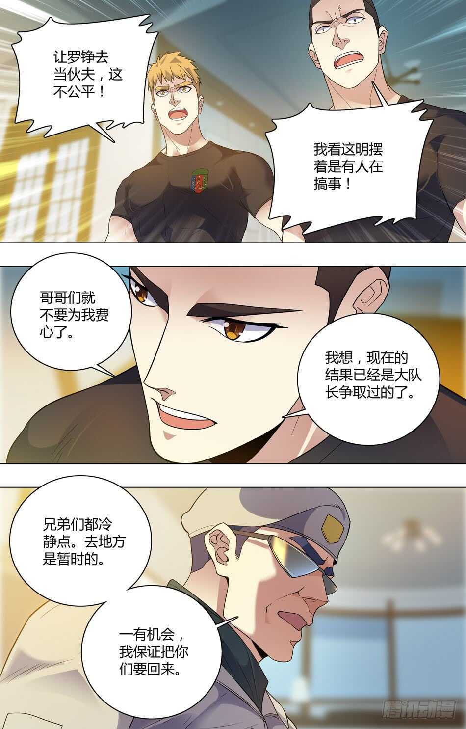 最强兵王韩漫全集-62 高手老常无删减无遮挡章节图片 