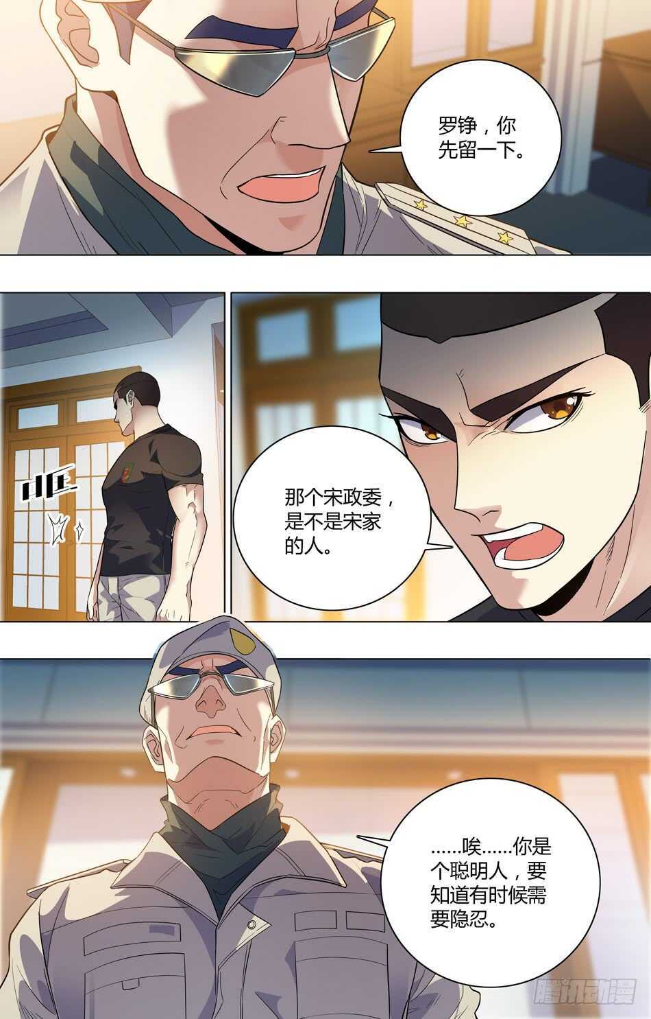 最强兵王韩漫全集-62 高手老常无删减无遮挡章节图片 