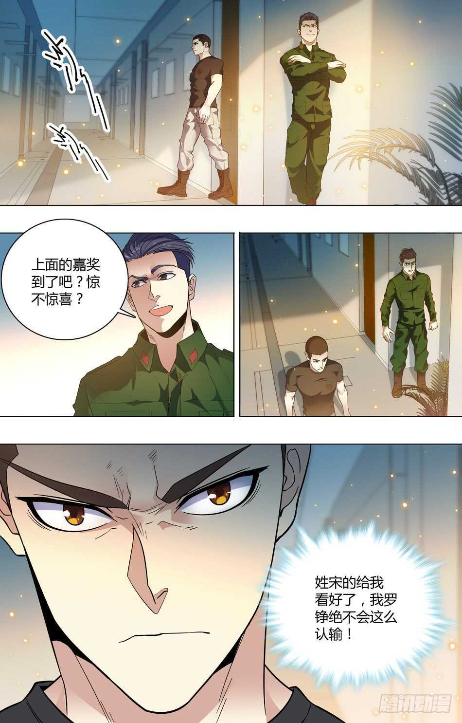 最强兵王韩漫全集-62 高手老常无删减无遮挡章节图片 