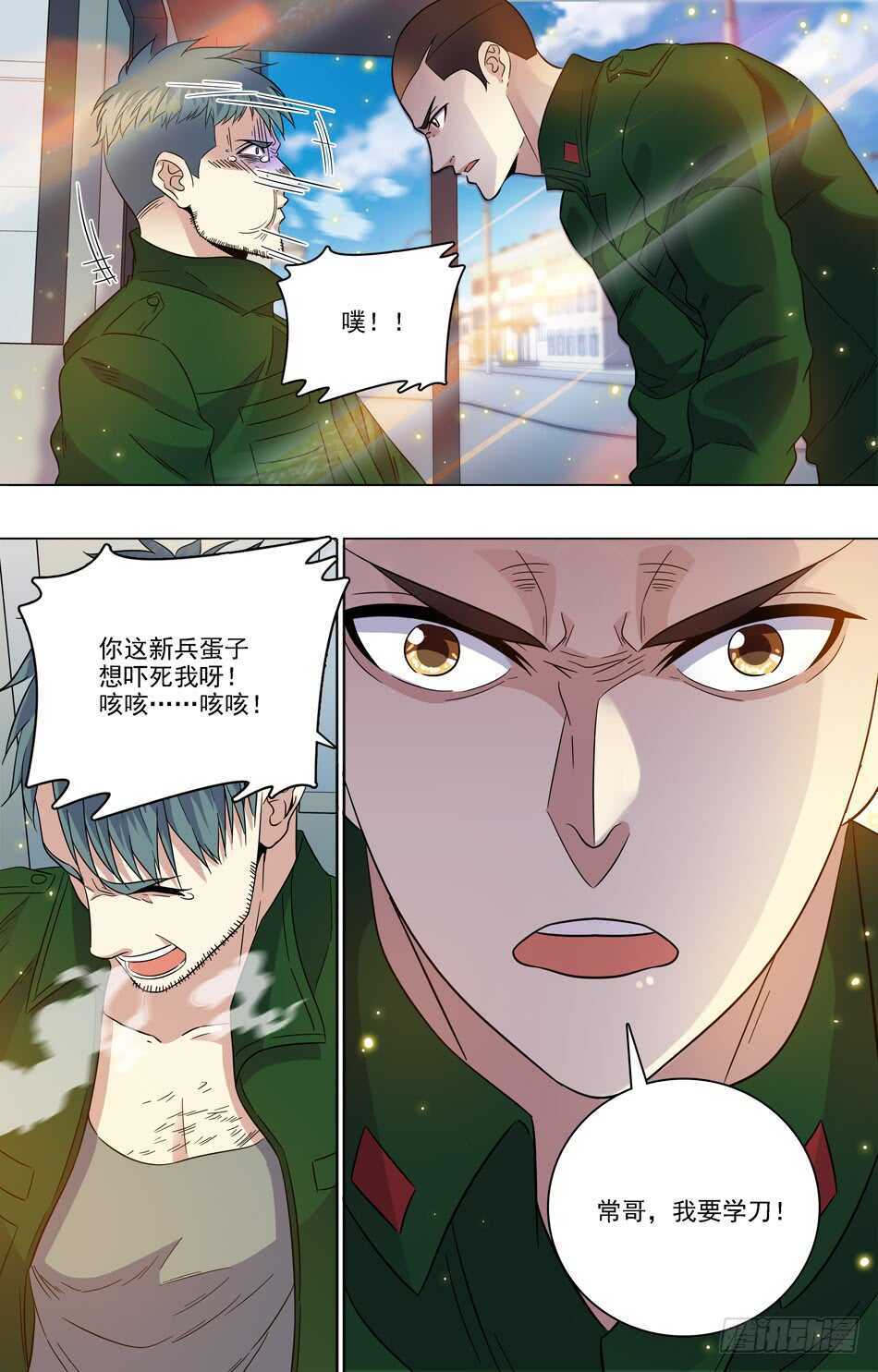 最强兵王韩漫全集-63 求学指刀无删减无遮挡章节图片 