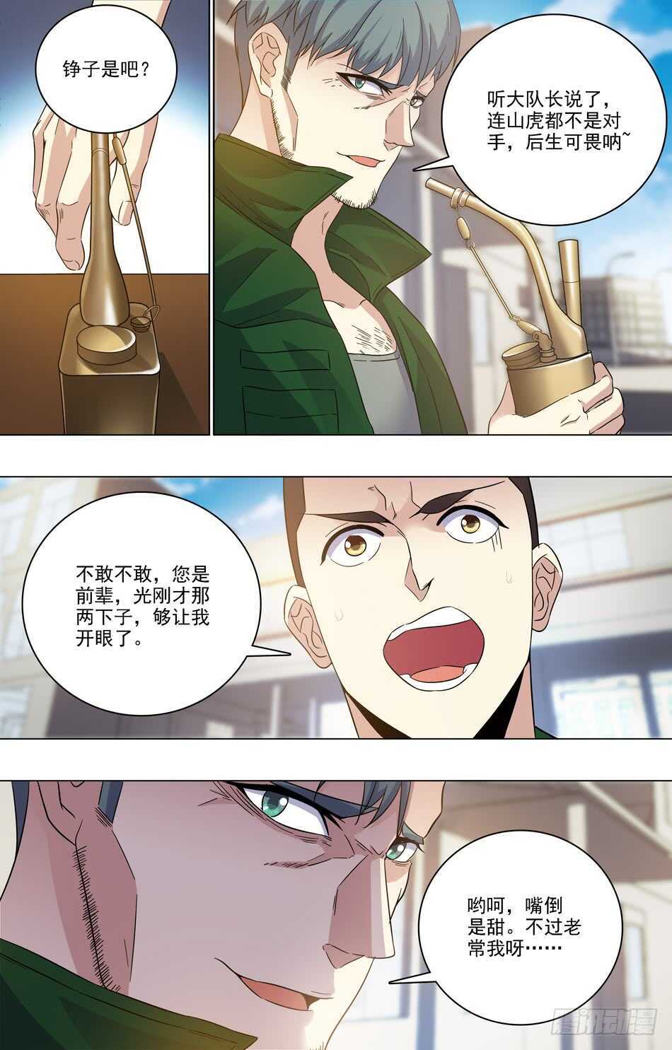 最强兵王韩漫全集-63 求学指刀无删减无遮挡章节图片 
