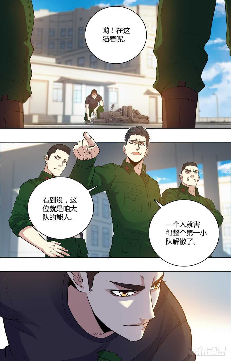 最强兵王韩漫全集-64 大队长的用意无删减无遮挡章节图片 