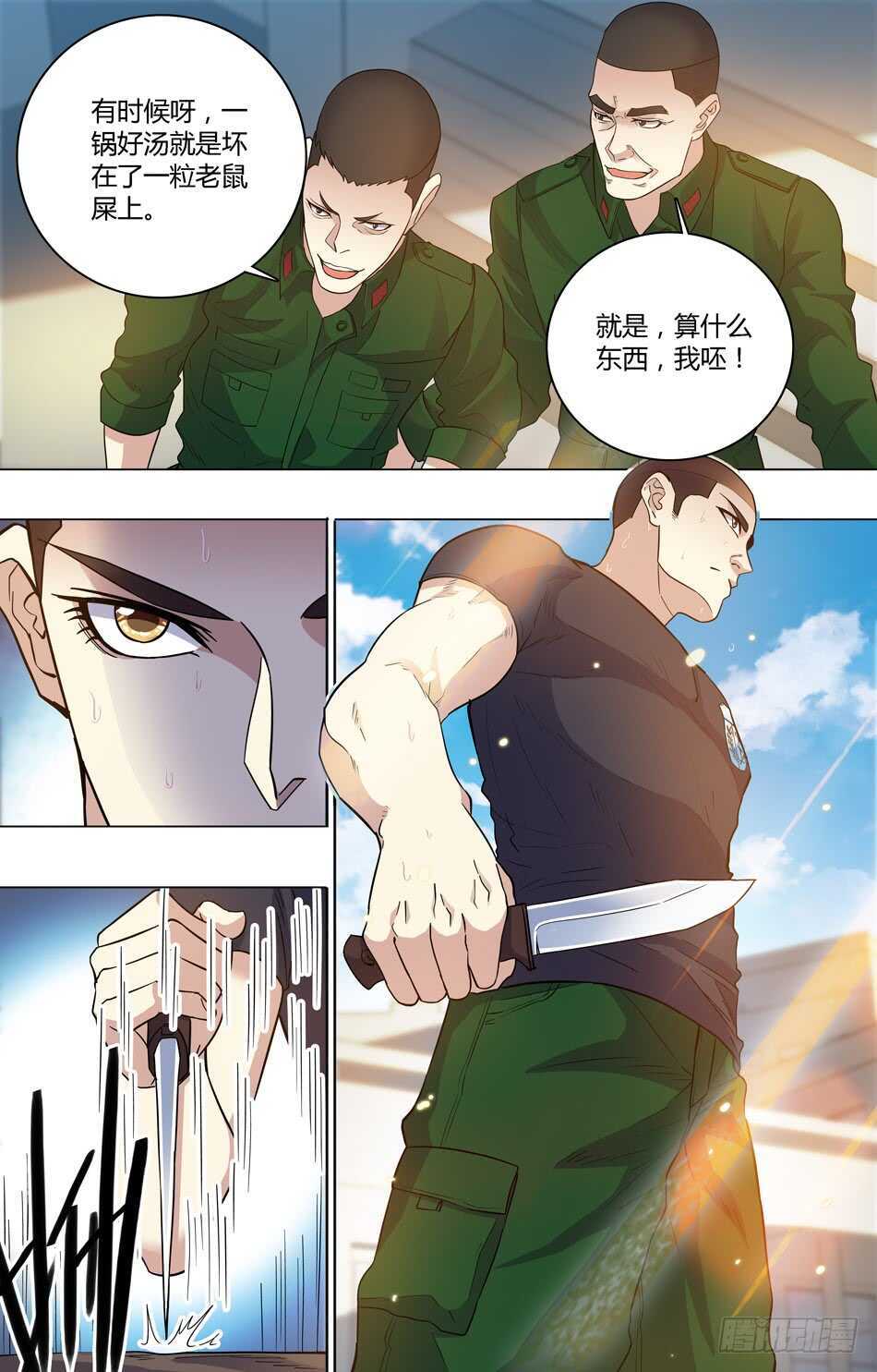 最强兵王韩漫全集-64 大队长的用意无删减无遮挡章节图片 