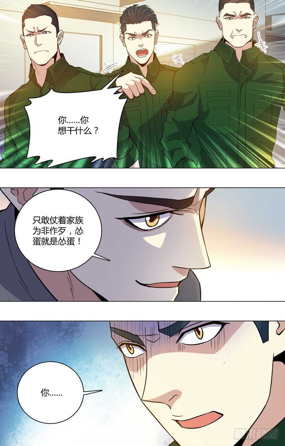 最强兵王韩漫全集-64 大队长的用意无删减无遮挡章节图片 
