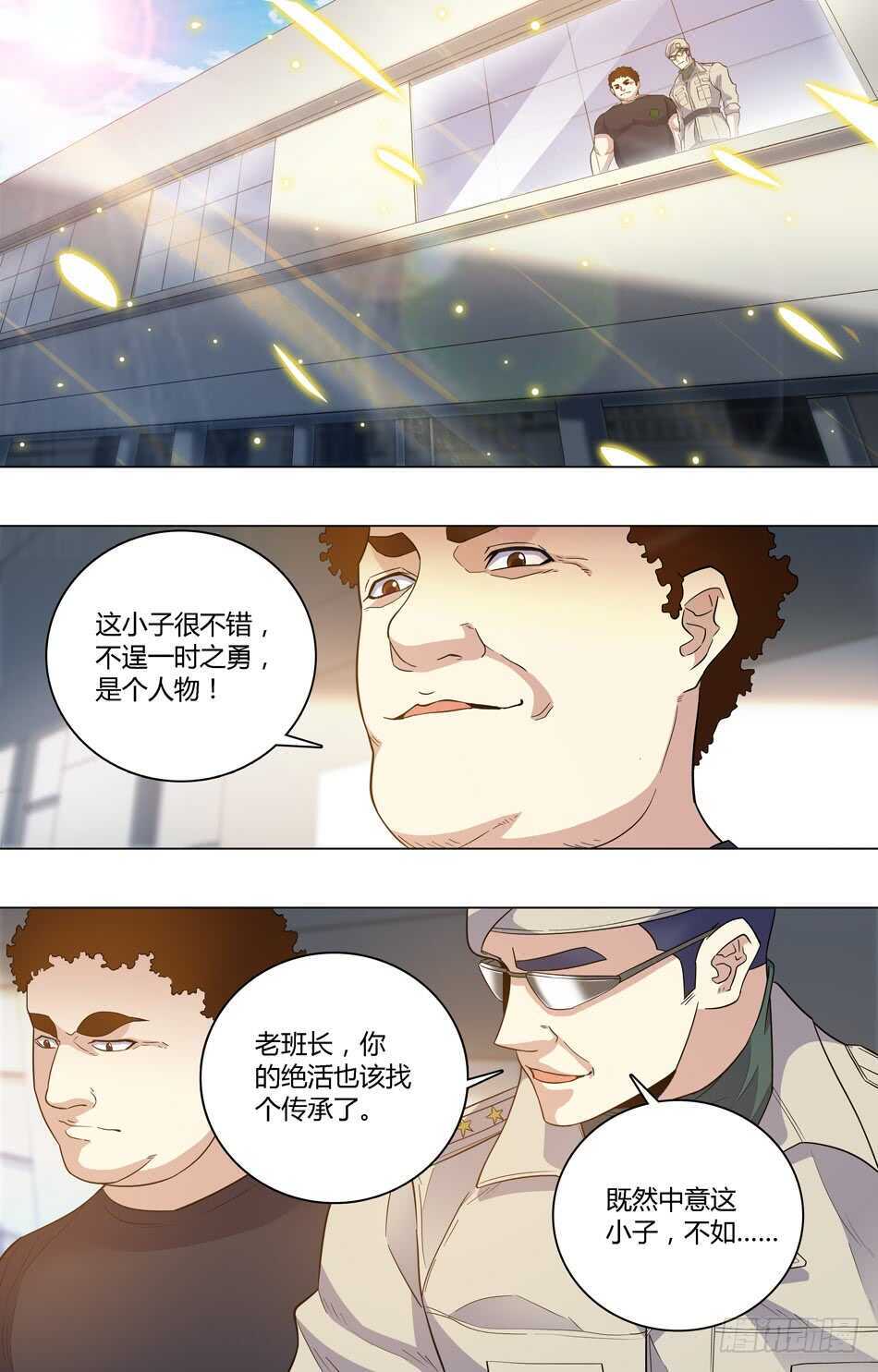 最强兵王韩漫全集-64 大队长的用意无删减无遮挡章节图片 