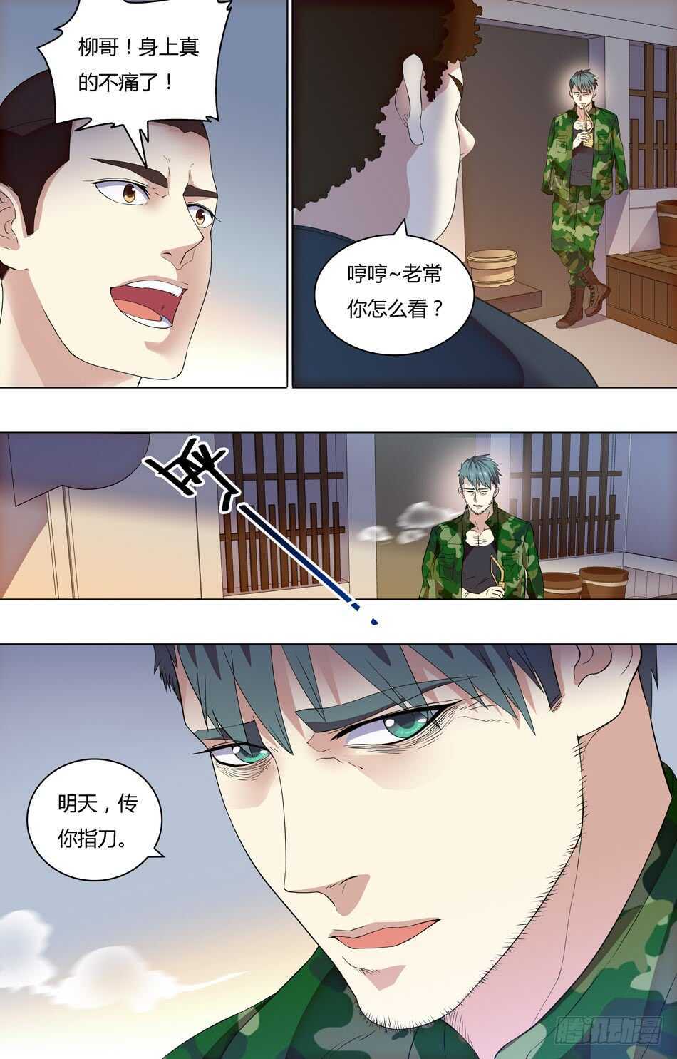 最强兵王韩漫全集-65 训练=挨打？无删减无遮挡章节图片 
