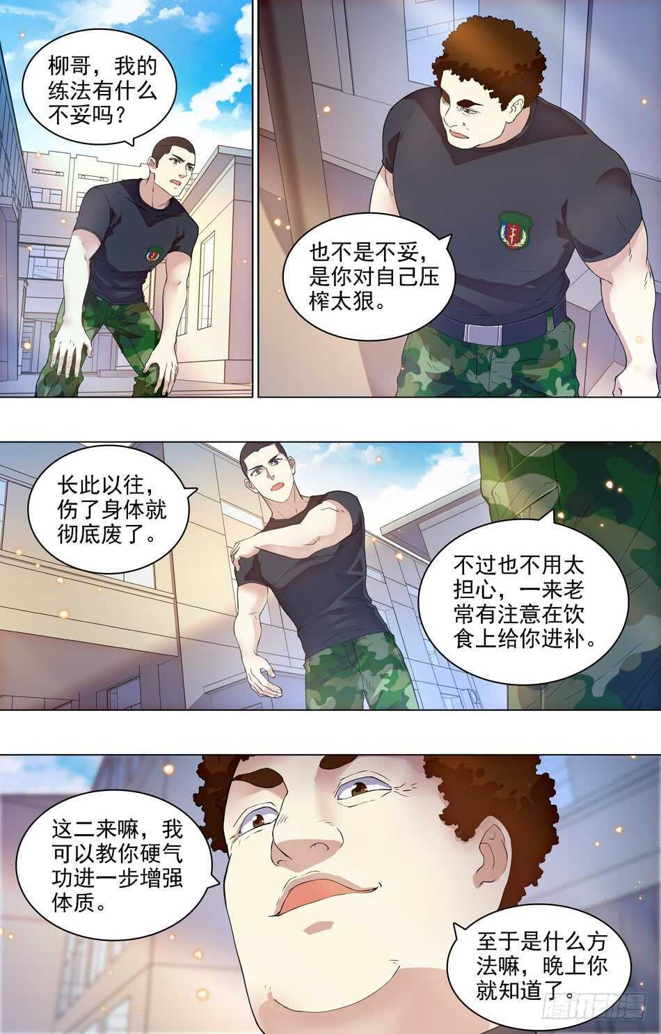 最强兵王韩漫全集-65 训练=挨打？无删减无遮挡章节图片 