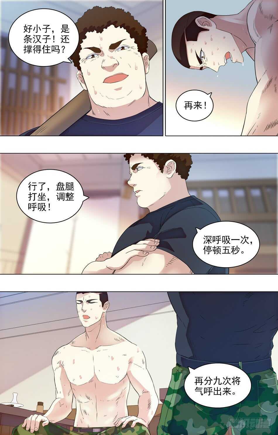最强兵王韩漫全集-65 训练=挨打？无删减无遮挡章节图片 