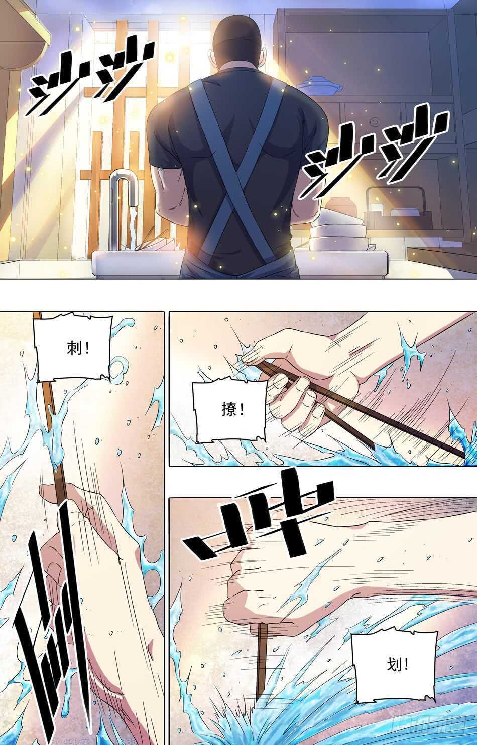 最强兵王韩漫全集-67 忍辱负重无删减无遮挡章节图片 