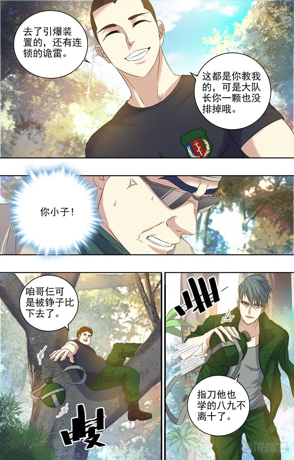 最强兵王韩漫全集-68 出师无删减无遮挡章节图片 