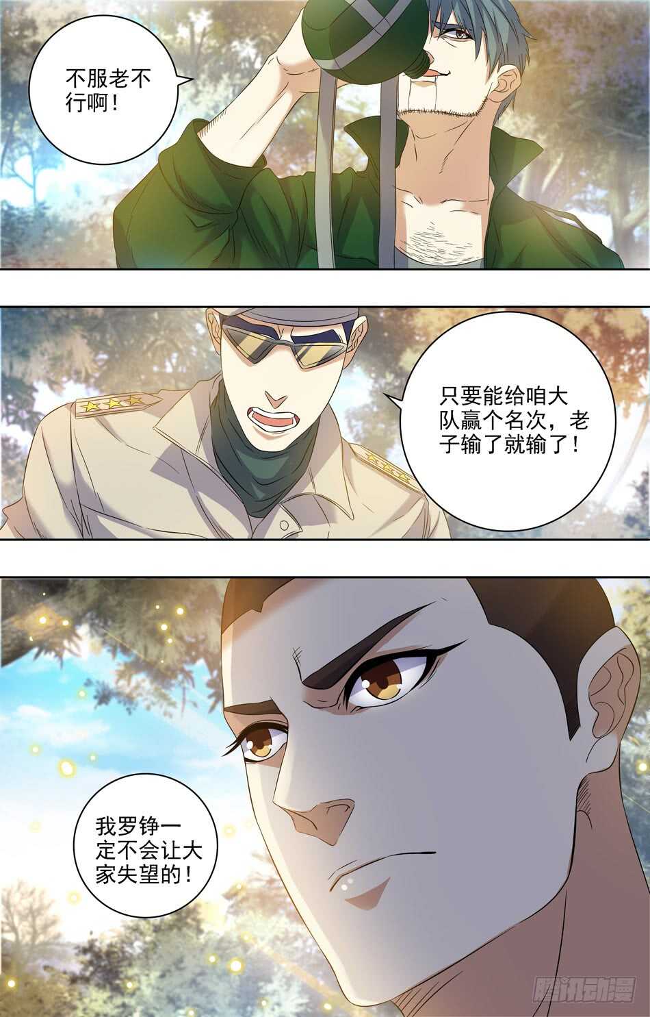 最强兵王韩漫全集-68 出师无删减无遮挡章节图片 