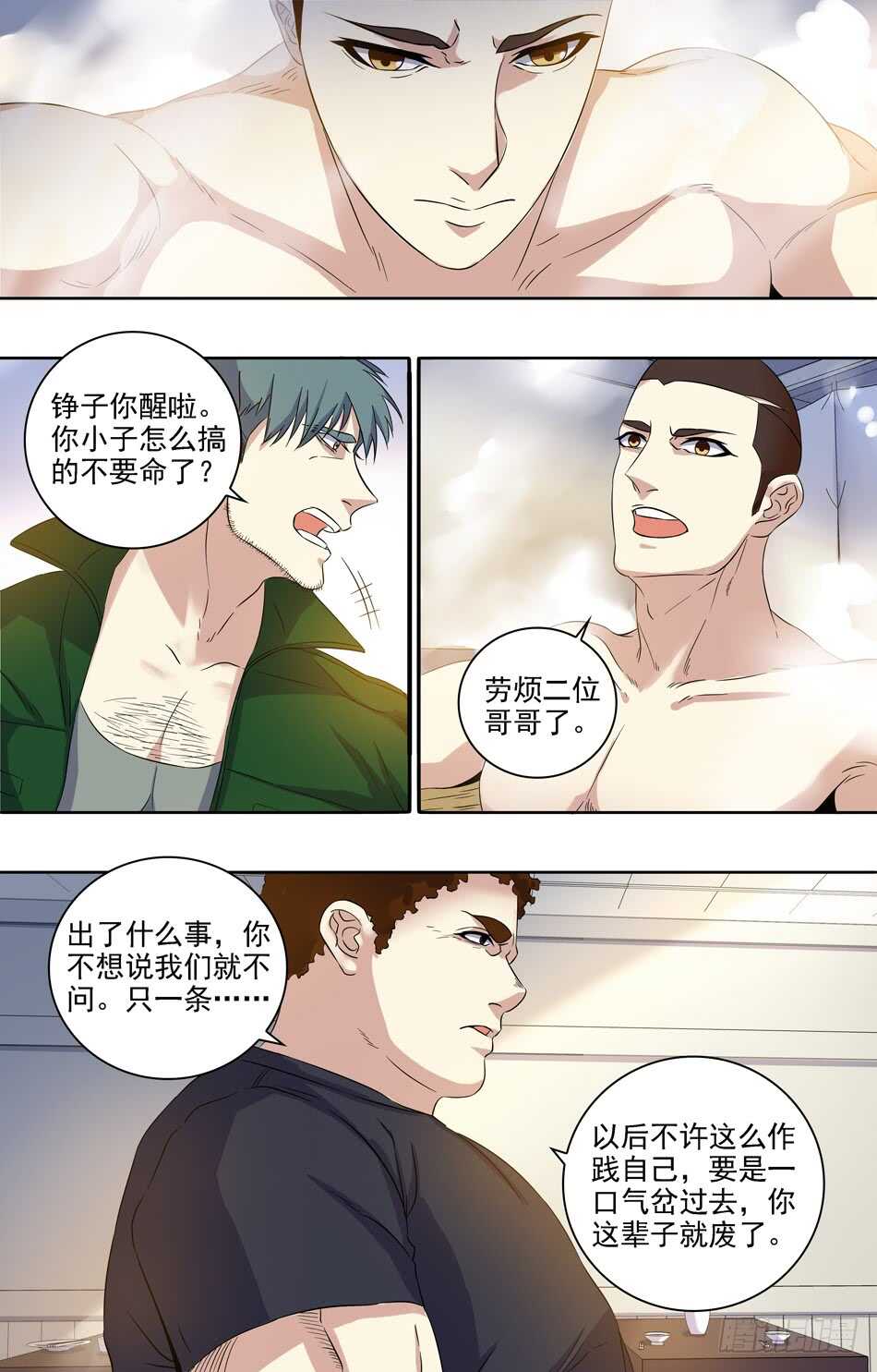 最强兵王韩漫全集-68 出师无删减无遮挡章节图片 