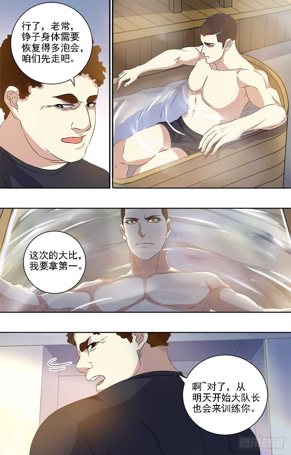最强兵王韩漫全集-68 出师无删减无遮挡章节图片 