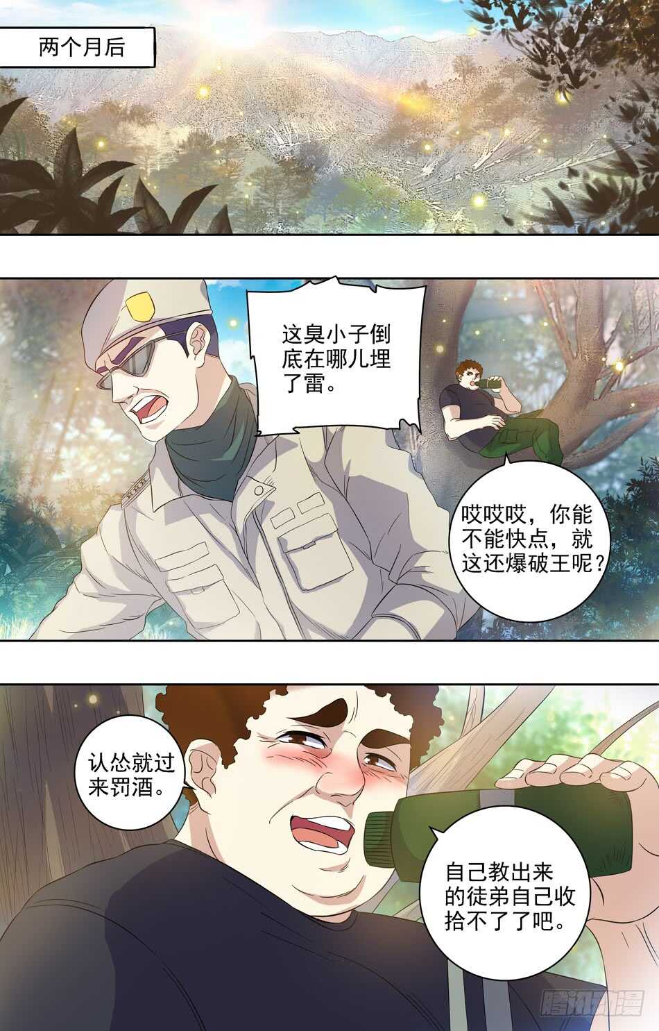 最强兵王韩漫全集-68 出师无删减无遮挡章节图片 