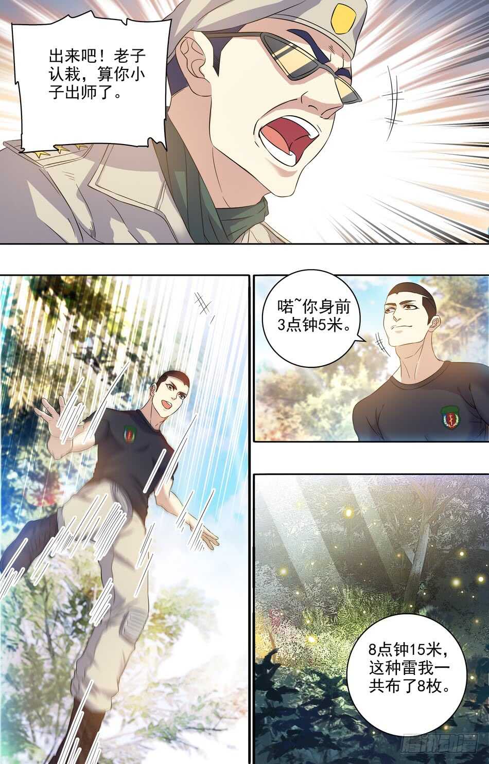 最强兵王韩漫全集-68 出师无删减无遮挡章节图片 
