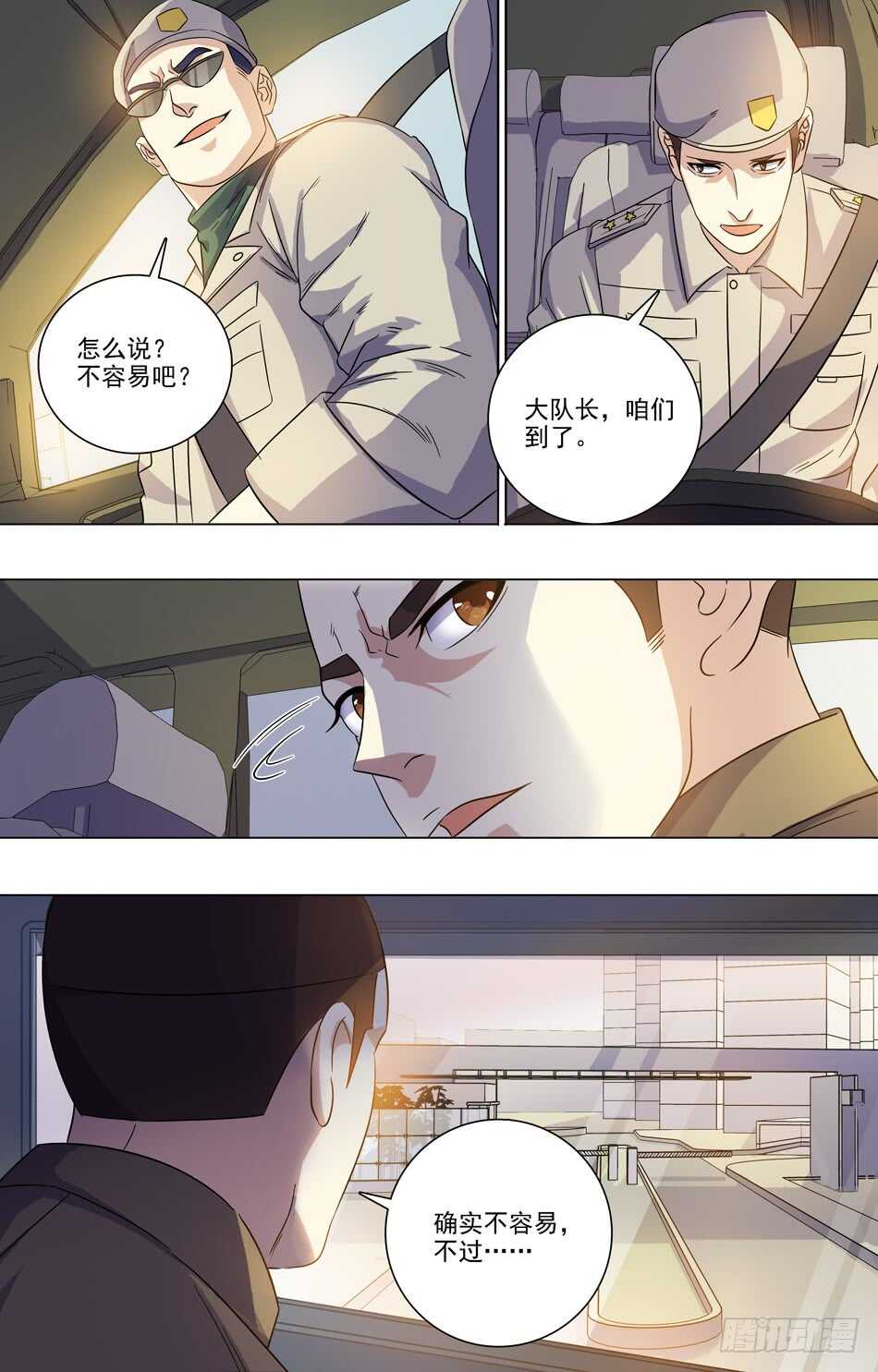 最强兵王韩漫全集-69 赴赛无删减无遮挡章节图片 