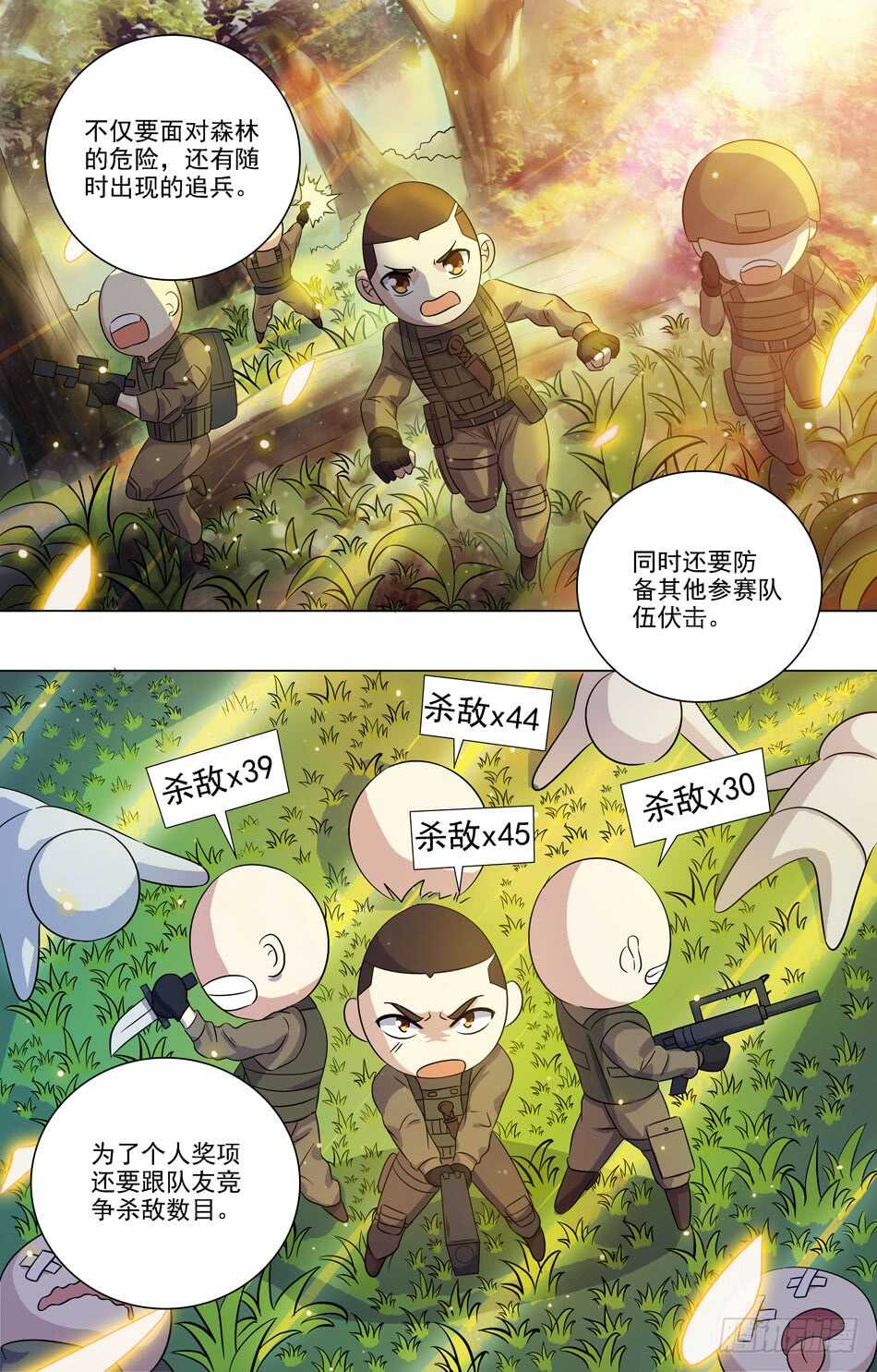 最强兵王韩漫全集-69 赴赛无删减无遮挡章节图片 