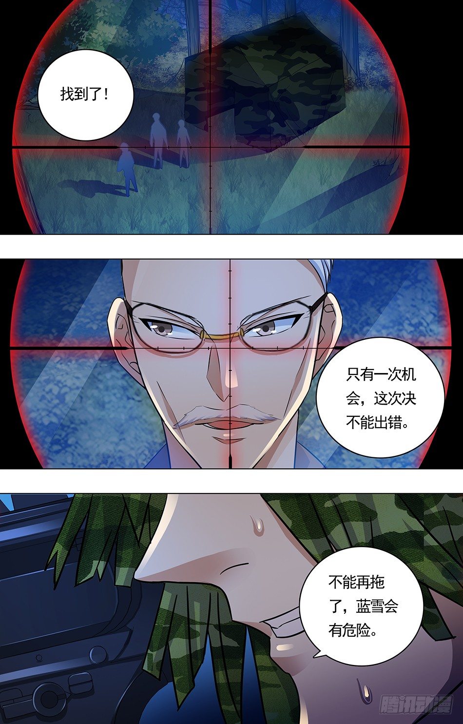 最强兵王韩漫全集-08 关键一枪无删减无遮挡章节图片 